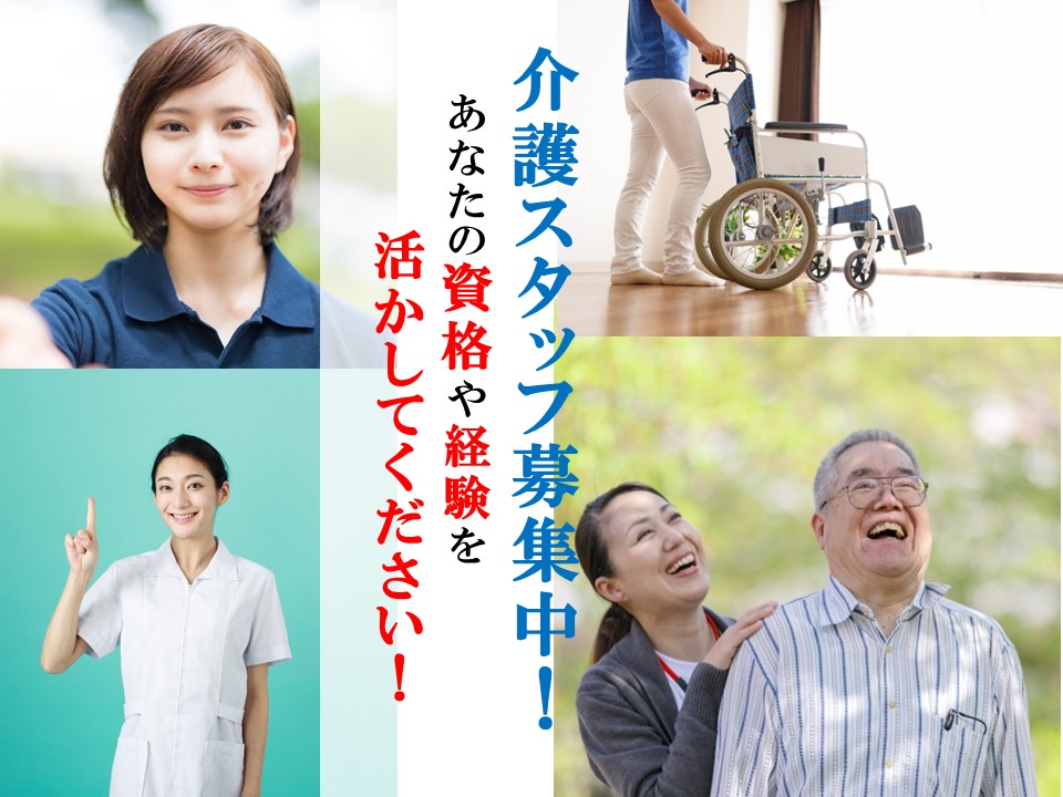 東大阪市日下町/正社員/小規模多機能施設での介護職job-38084 イメージ